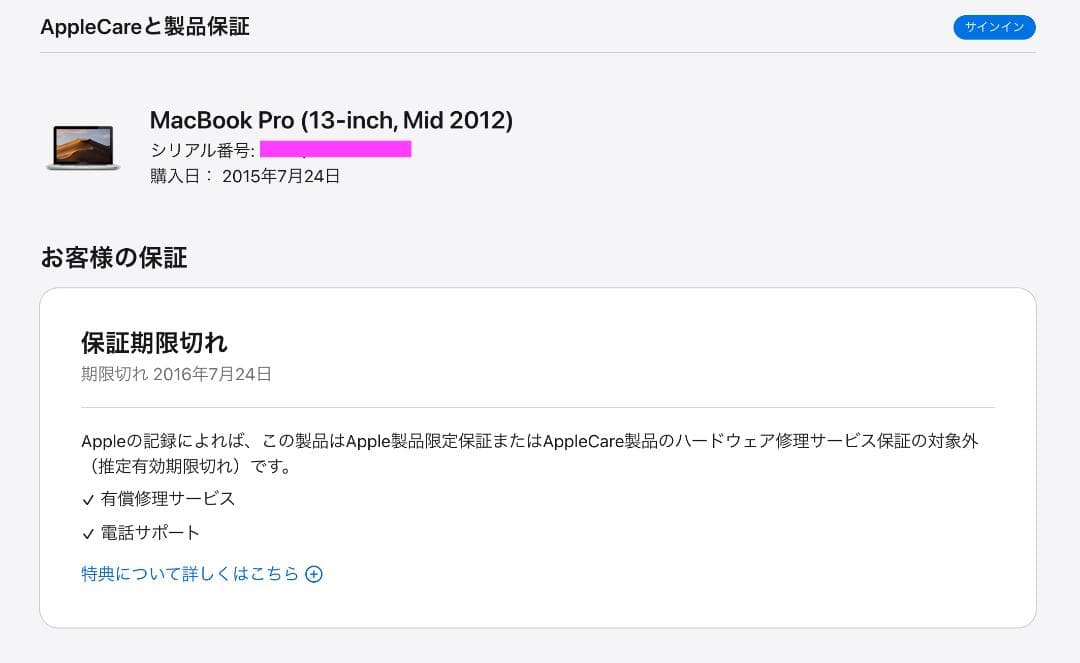 MacBook Pro 13インチ Core i7 新品SSD128GB