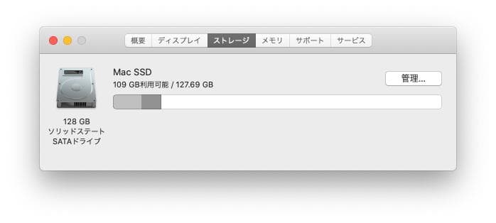 MacBook Pro 13インチ Core i7 新品SSD128GB