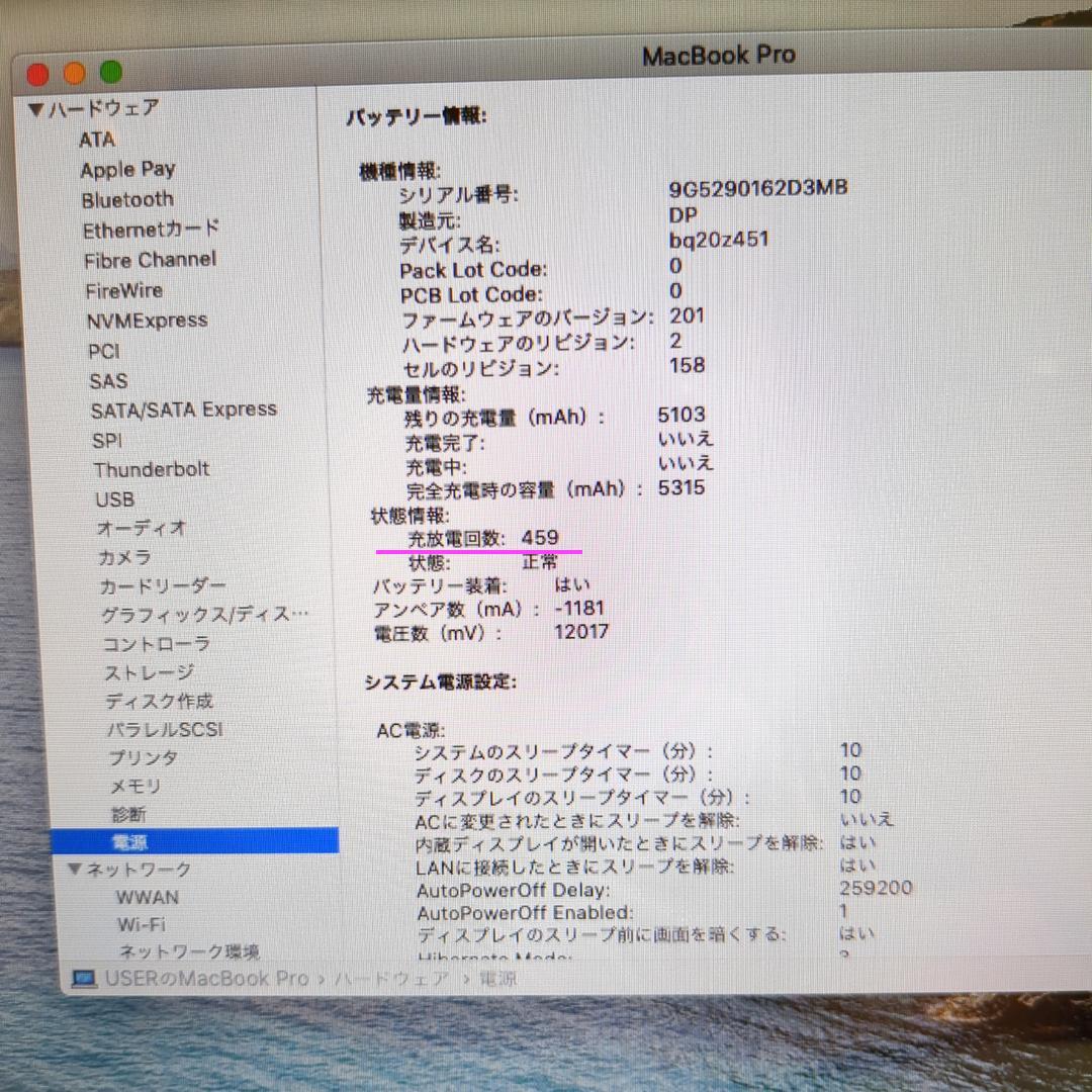 MacBook Pro 13インチ Core i7 新品SSD128GB