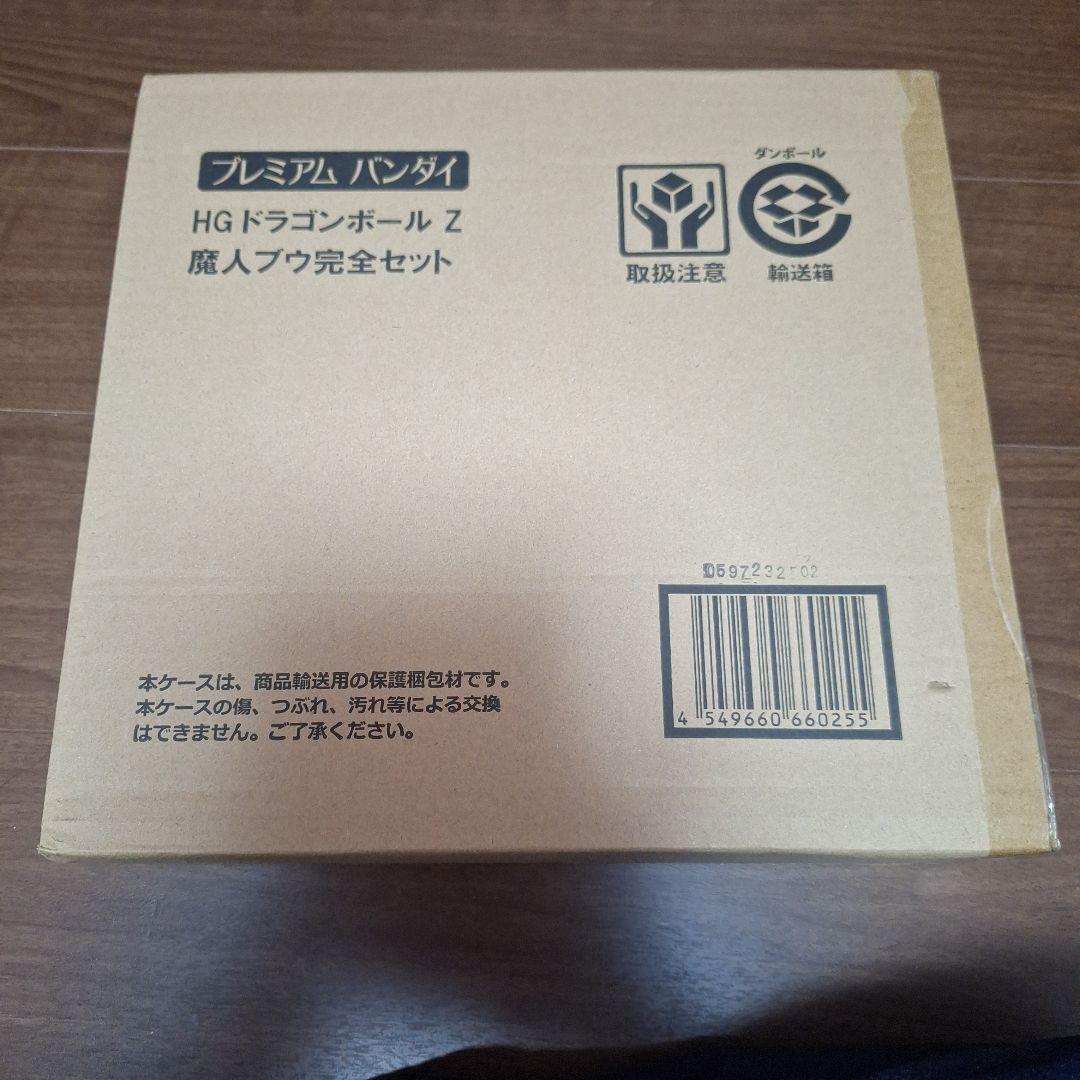 HGドラゴンボール Z 魔人ブウ完全セット