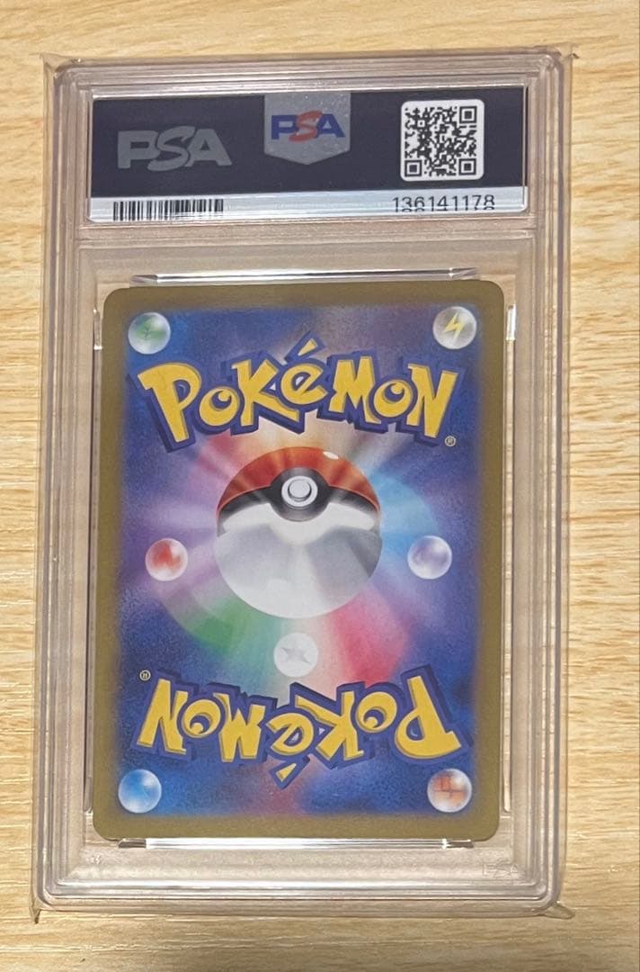 【PSA10】ピカチュウex RR 033/106 超電ブレイカー