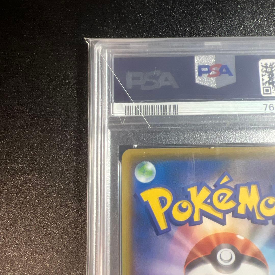 ポケモンカード 25周年ひかるコイキングプロモ PSA10