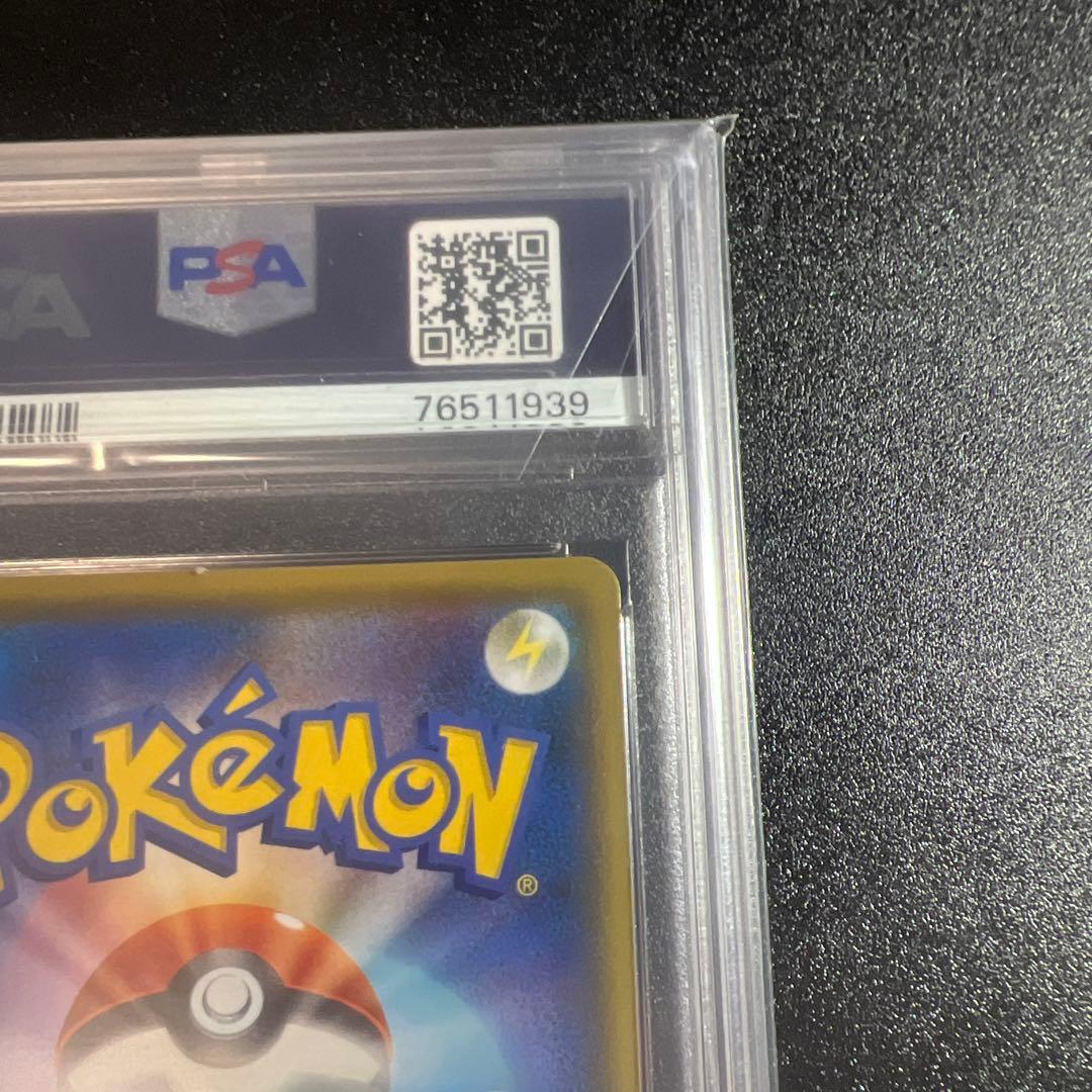 ポケモンカード 25周年ひかるコイキングプロモ PSA10