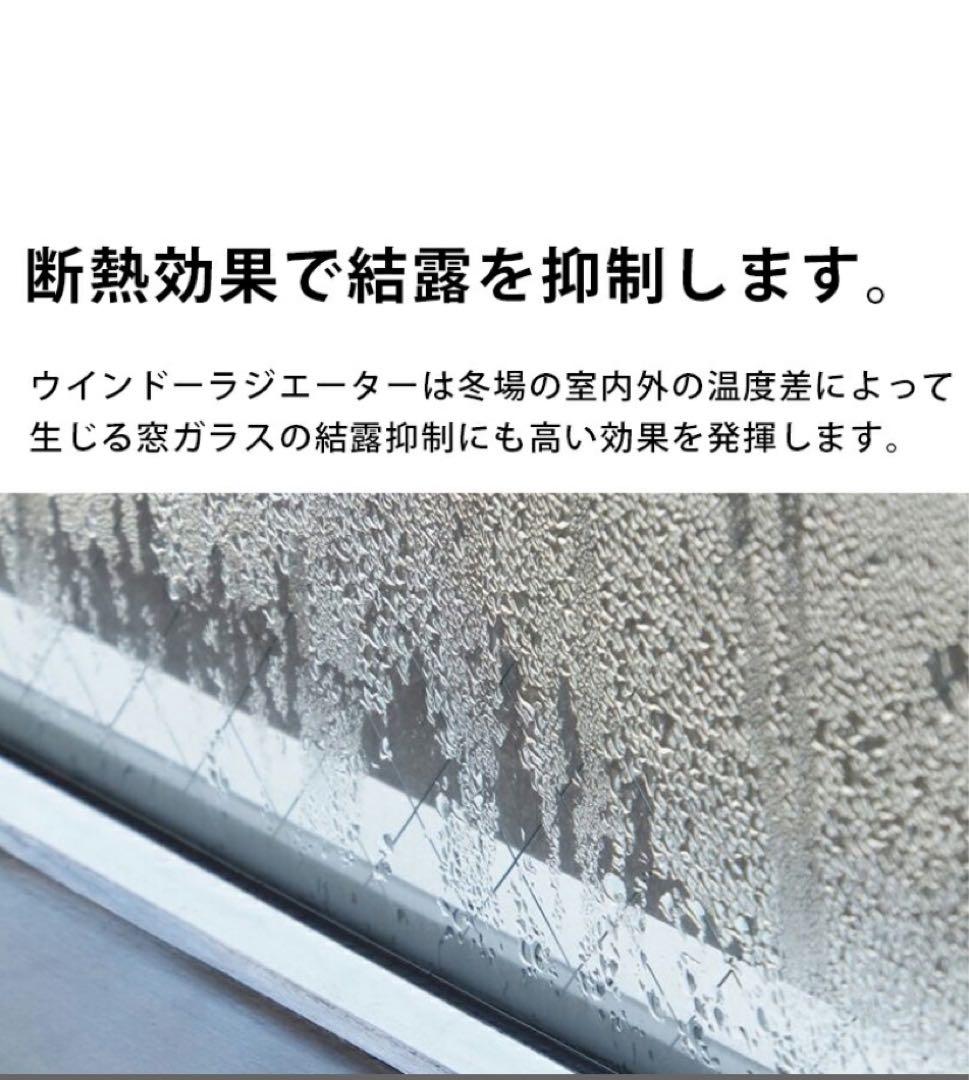 【非喫煙・ペット無】森永エンジニアリング ウインドーラジエーターW/R-900W