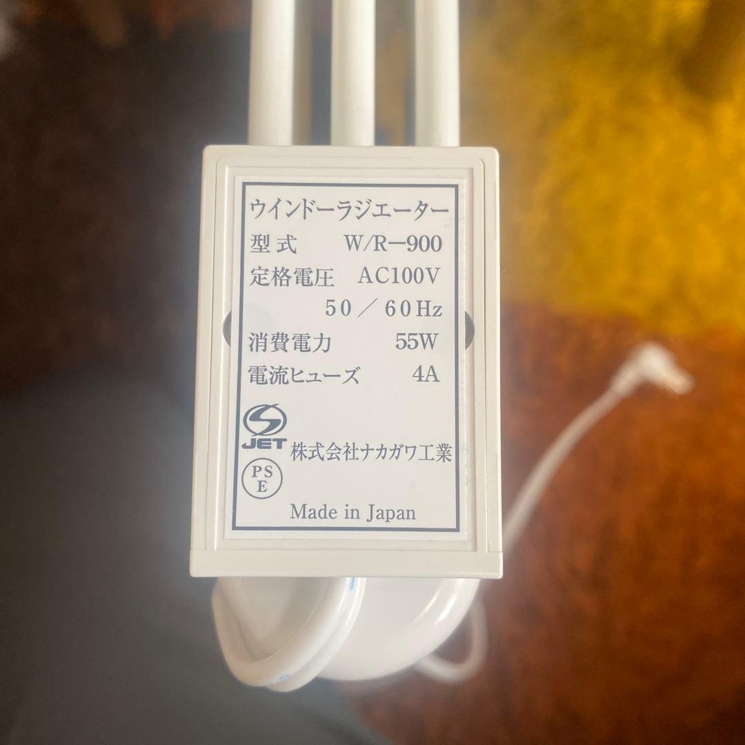 【非喫煙・ペット無】森永エンジニアリング ウインドーラジエーターW/R-900W