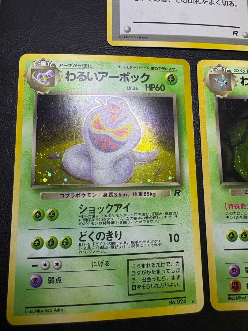 ロケット団拡張のわるいシリーズレアカードセット ポケモンカード旧裏