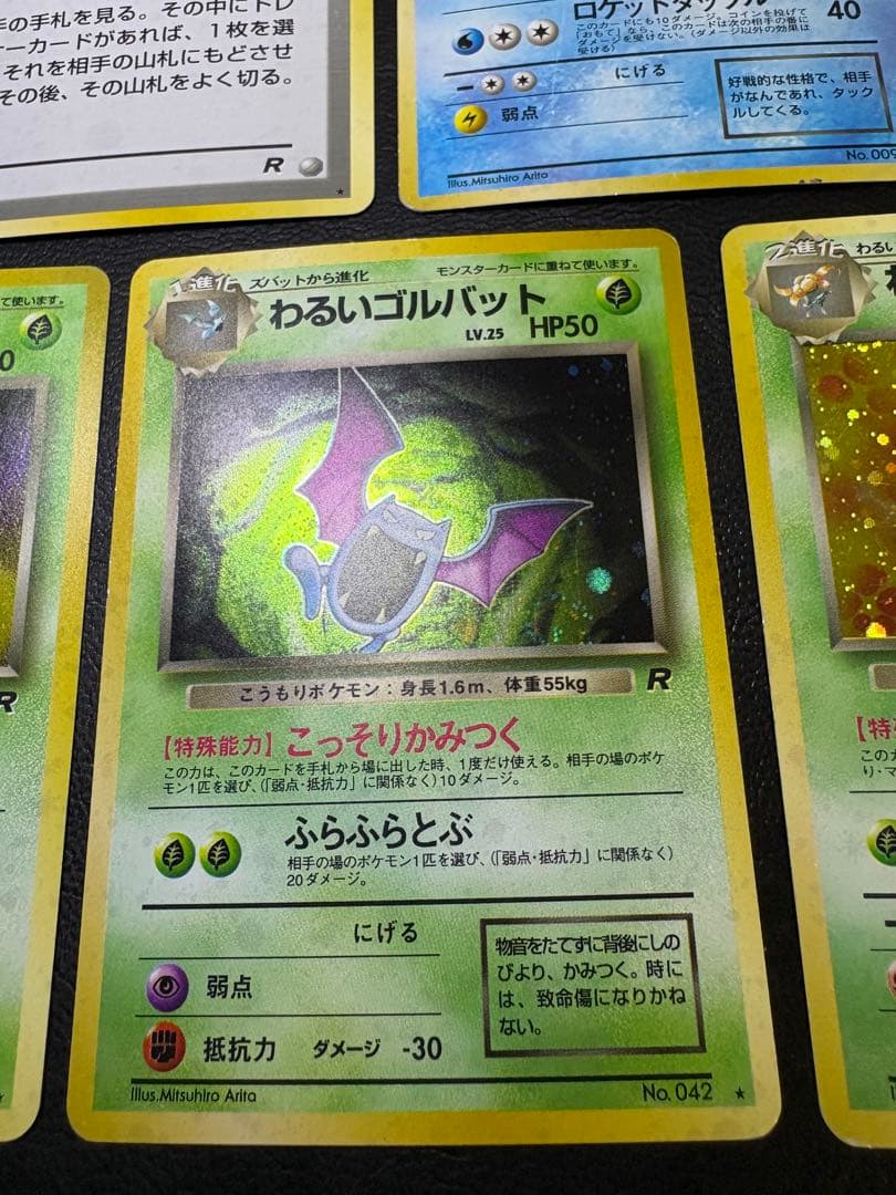 ロケット団拡張のわるいシリーズレアカードセット ポケモンカード旧裏