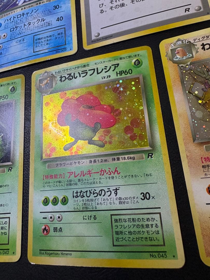 ロケット団拡張のわるいシリーズレアカードセット ポケモンカード旧裏