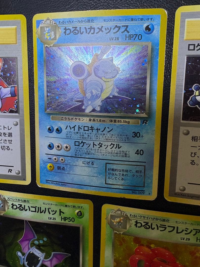 ロケット団拡張のわるいシリーズレアカードセット ポケモンカード旧裏