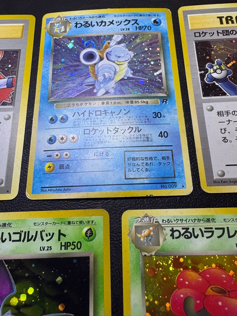 ロケット団拡張のわるいシリーズレアカードセット ポケモンカード旧裏