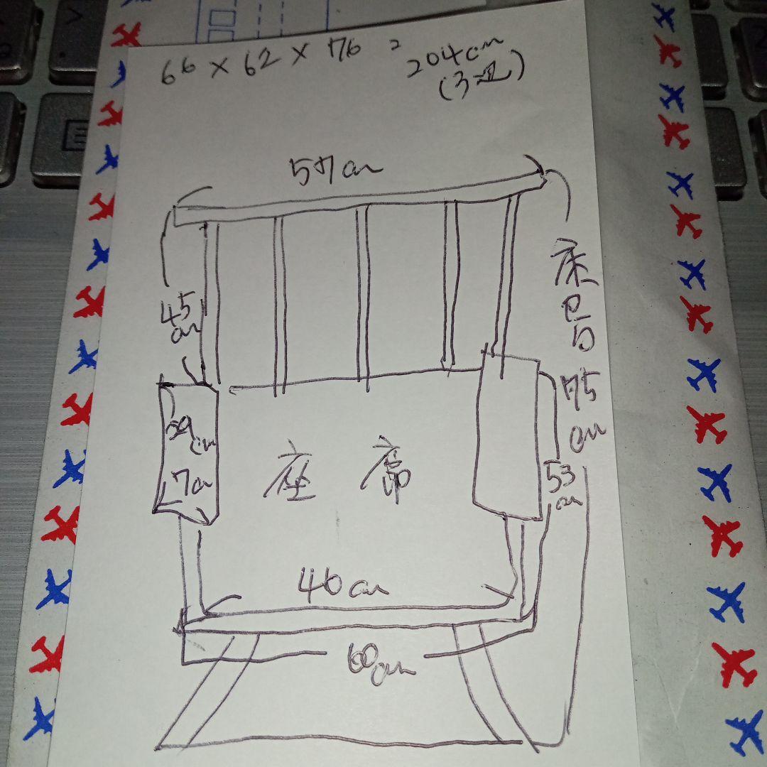 最終値下げ　イバタインテリア 回転椅子　飛騨家具