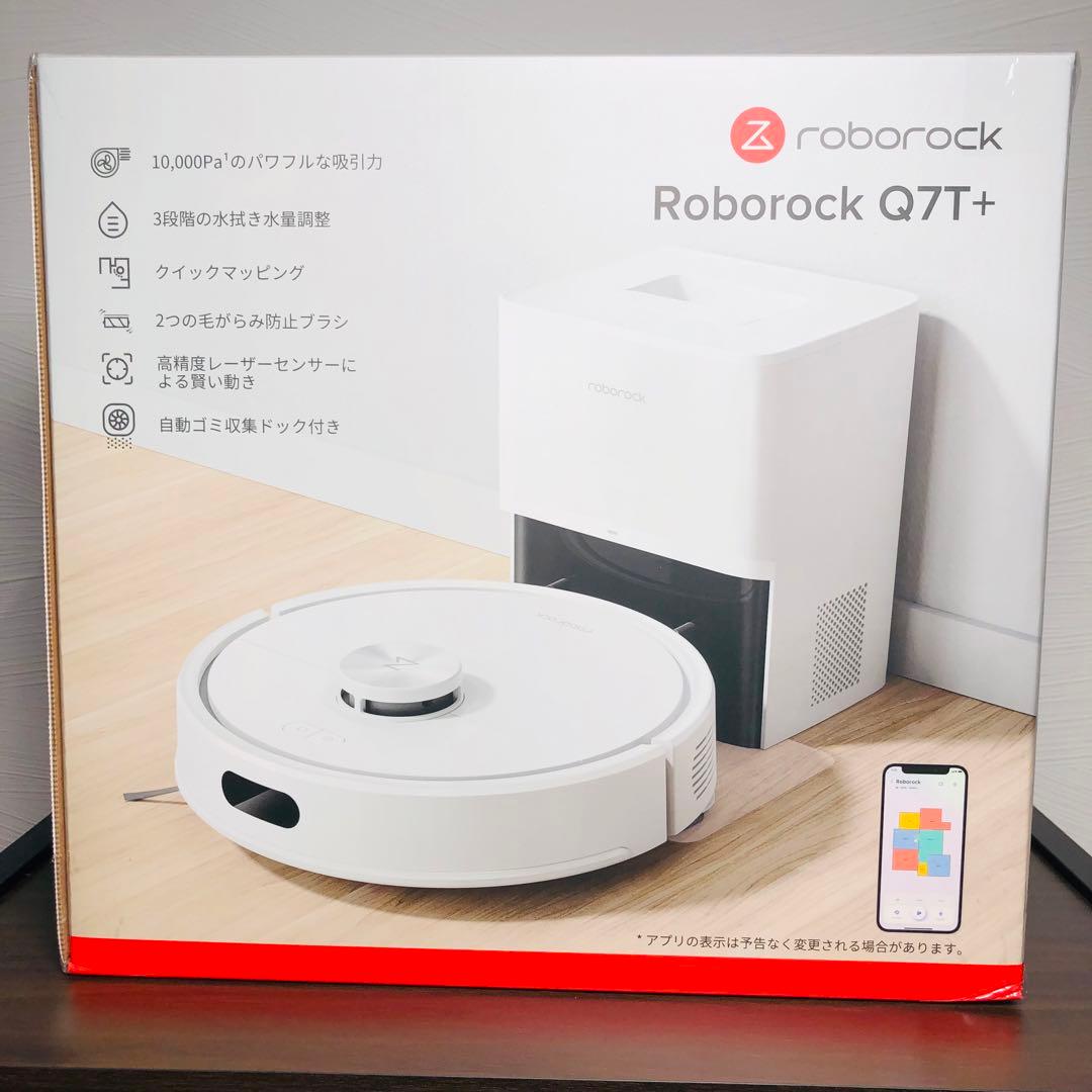 新品未開封 Roborock Q7T+ Q7TP02-04 ロボット掃除機