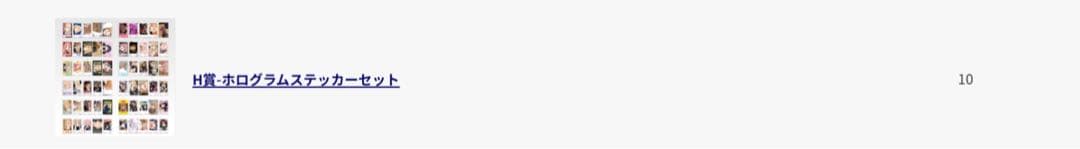 その着せ替え人形は恋をする 一番くじ 下位賞セット　54点