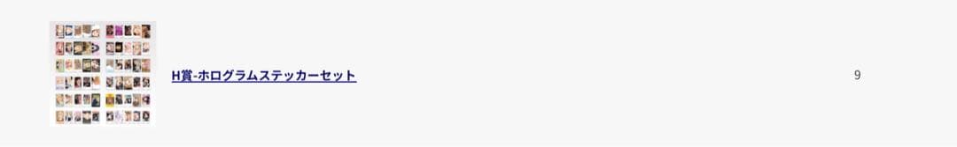その着せ替え人形は恋をする 一番くじ 下位賞セット　54点