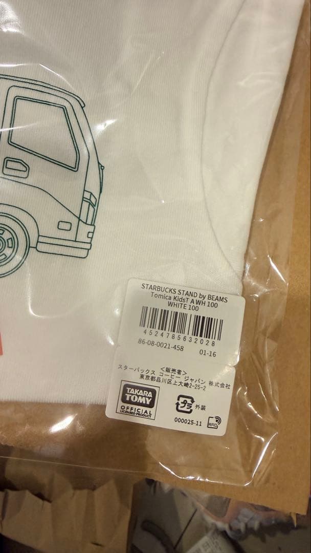 トミカ スターバックス トラック　Tシャツ　親子お揃い