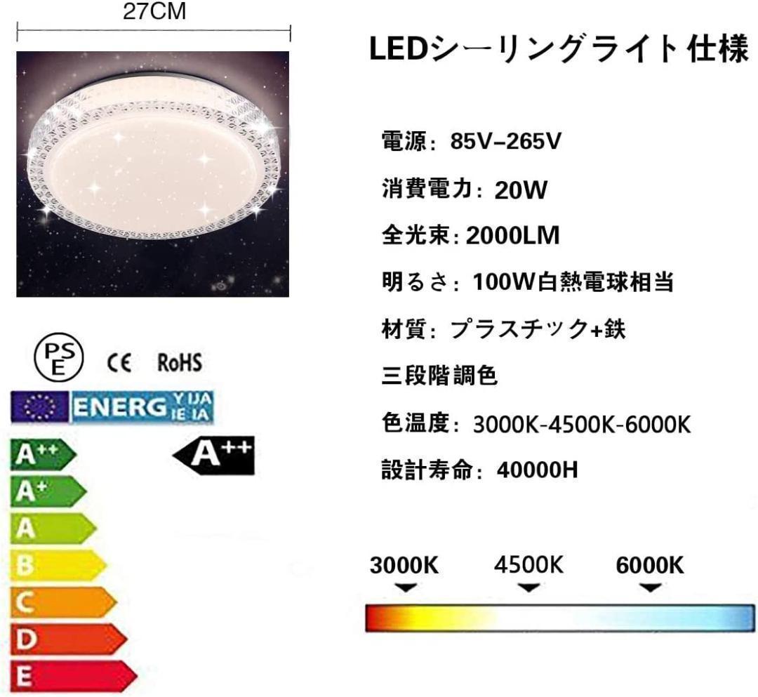 【M2184-74-46】LED シーリングライト 星空効果 6畳
