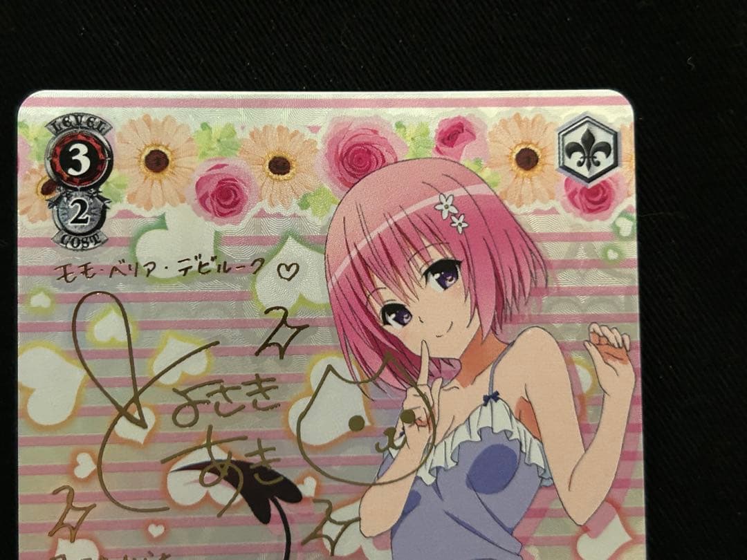 ヴァイスシュヴァルツ　ToLOVEる　モモ　サイン