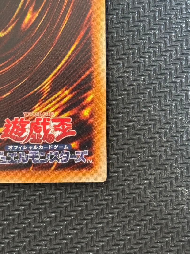 美品　サイバー・ドラゴン　レリーフ　遊戯王