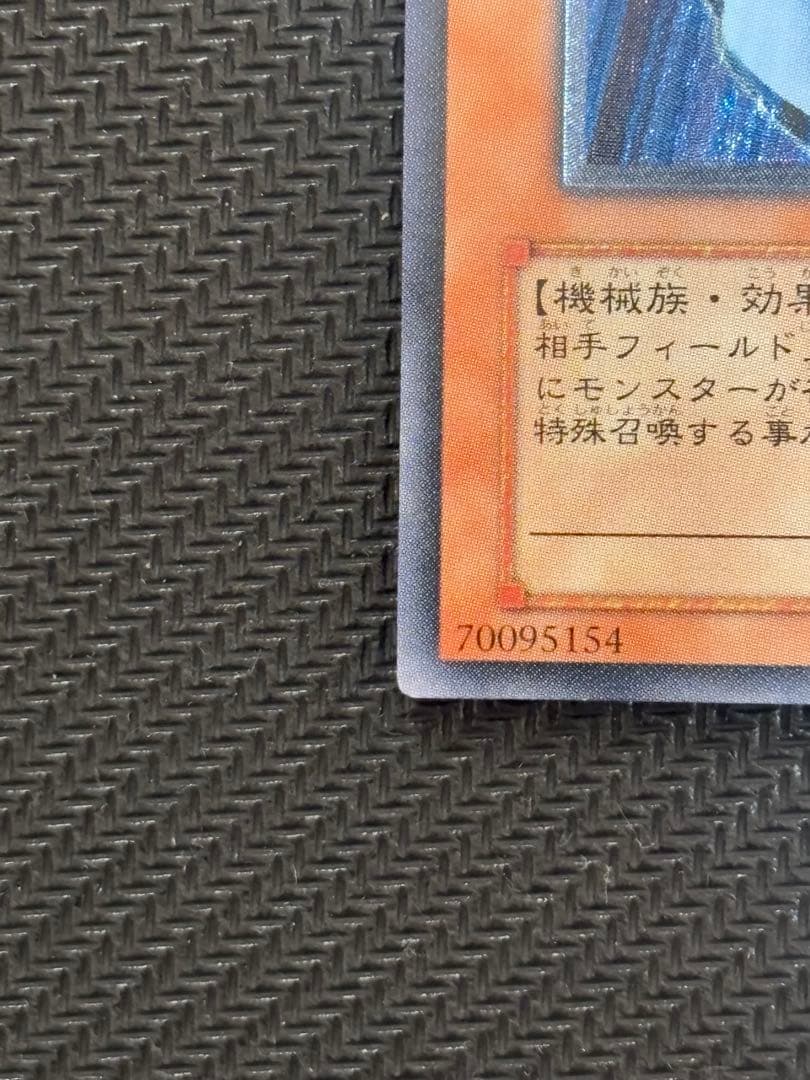 美品　サイバー・ドラゴン　レリーフ　遊戯王