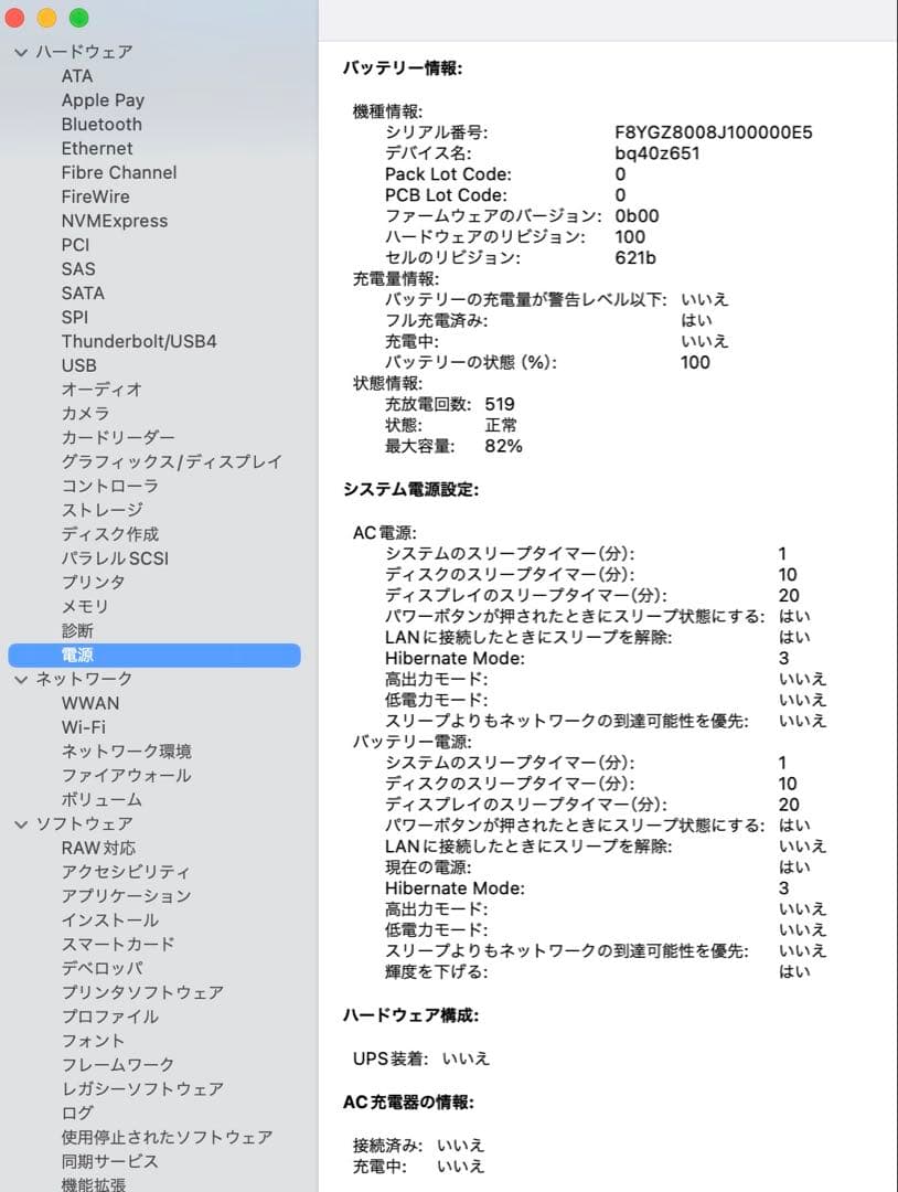 Apple MacBook Pro M3 MAX 14インチ 128GM 1TB