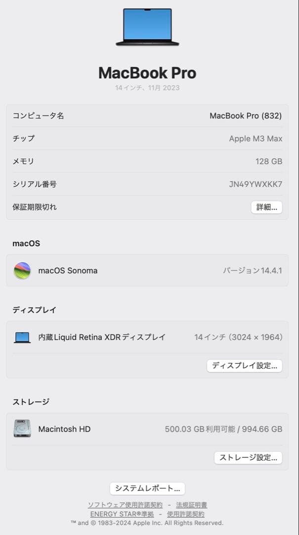 Apple MacBook Pro M3 MAX 14インチ 128GM 1TB