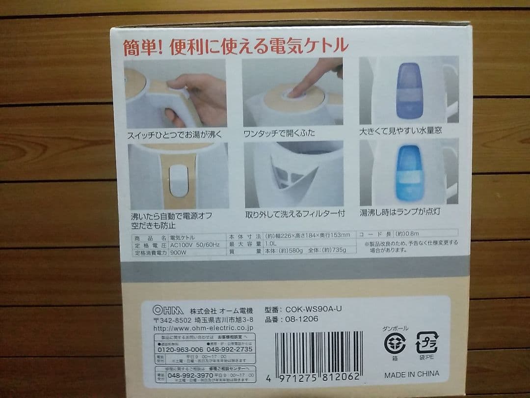 キッチン家電 OHM COK-WS90A-U