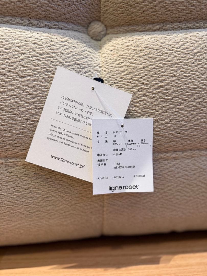 ligne roset リーンロゼ トーゴ 1P Gランク RG395