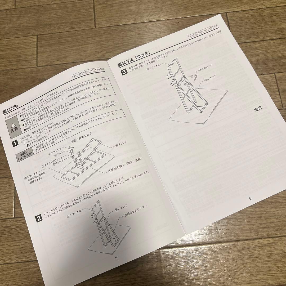 無印良品 オーク材スタンドミラー 大