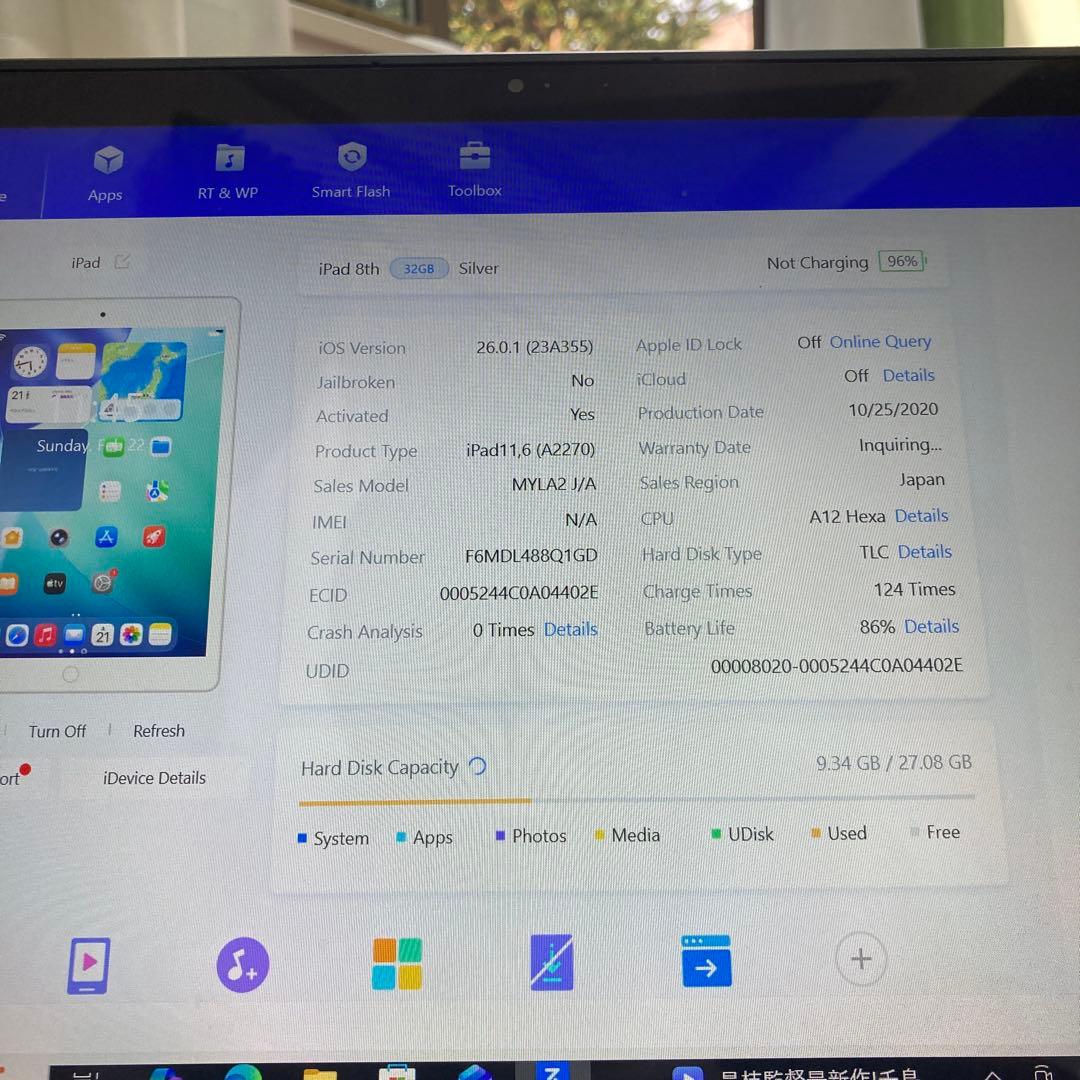 530【早い者勝ち】電池良好☆iPad8 第8世代 32GB WIFIモデル☆