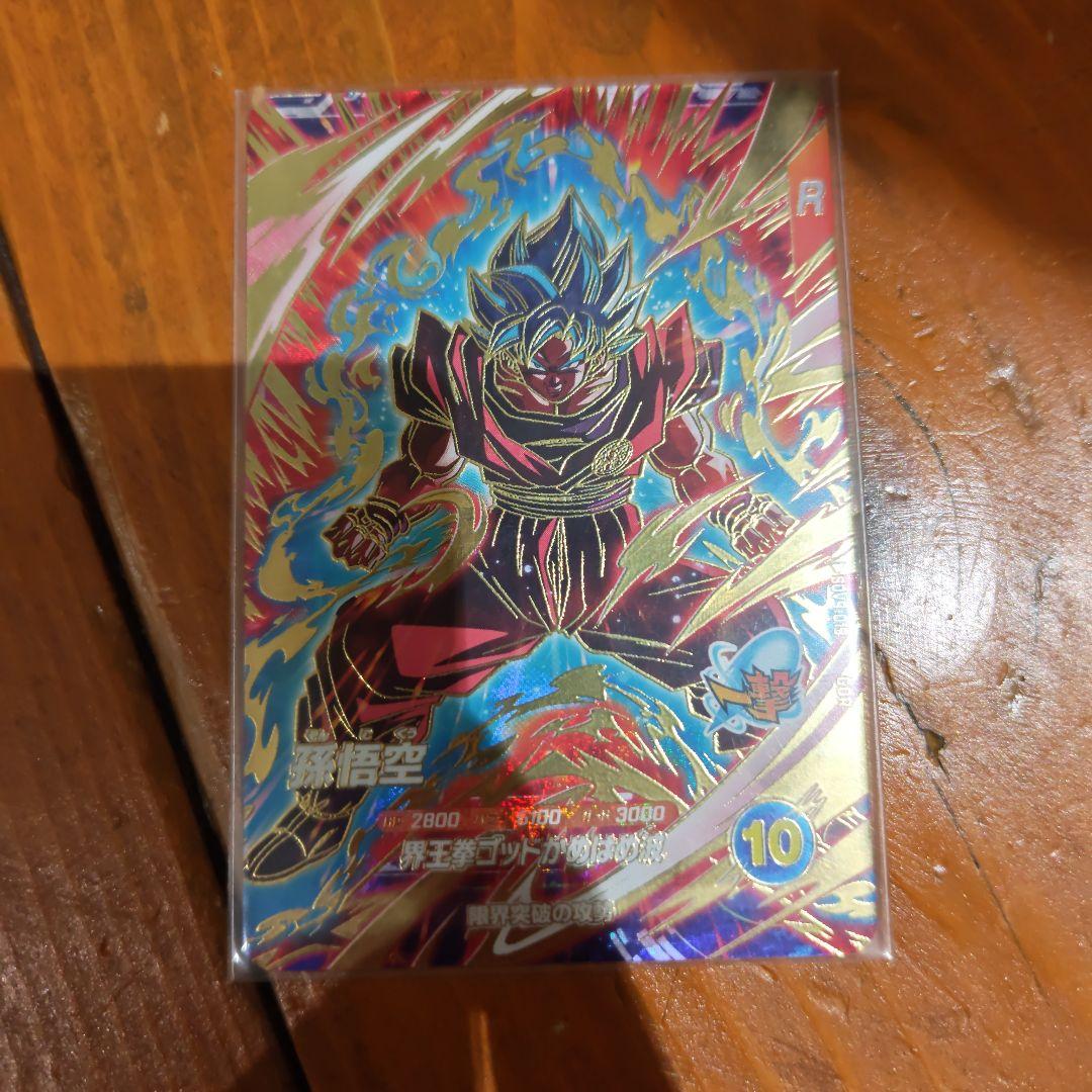 ドラゴンボールスーパーダイバーズ9弾GDRまとめ売り