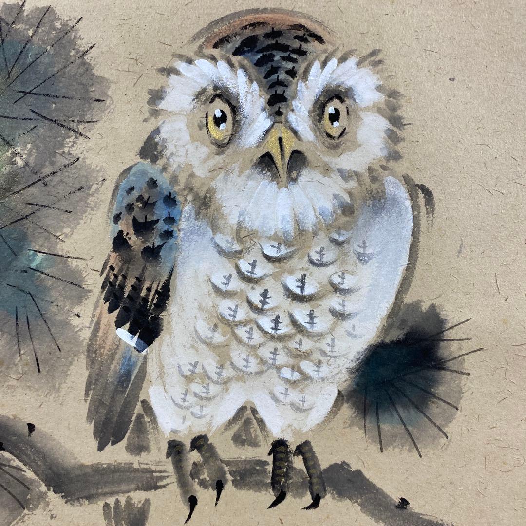 美品 掛け軸 木村亮平作 梟図 共箱 縁起物 美術年鑑掲載