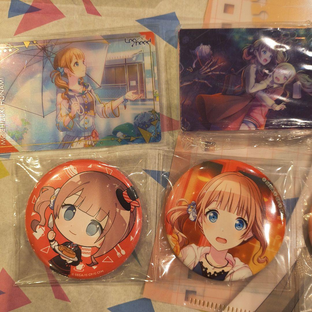 プロセカ 望月穂波 纏め