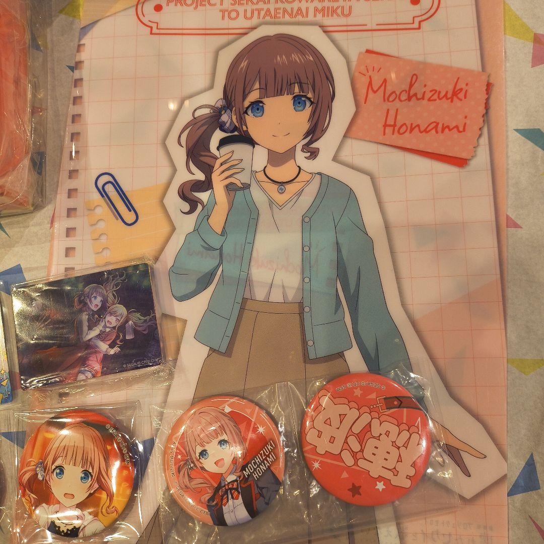 プロセカ 望月穂波 纏め