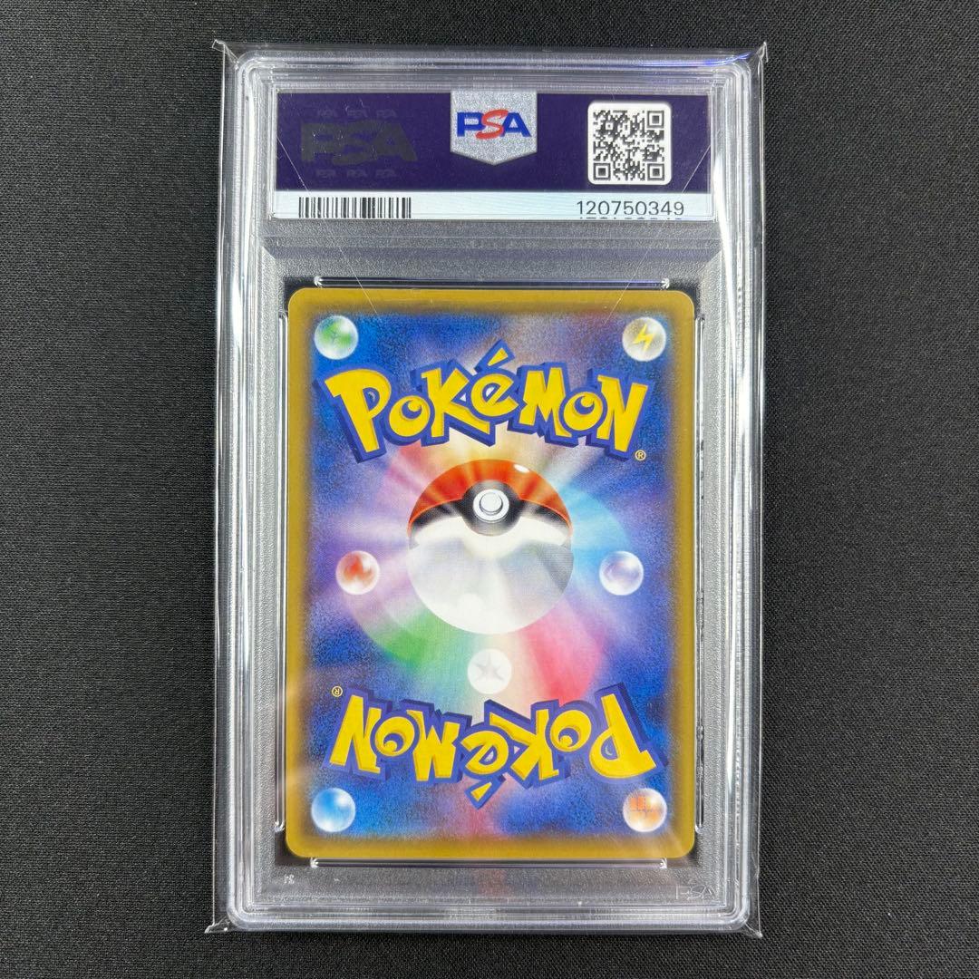 【PSA10】バンギラスV SR SA/Tyranitar