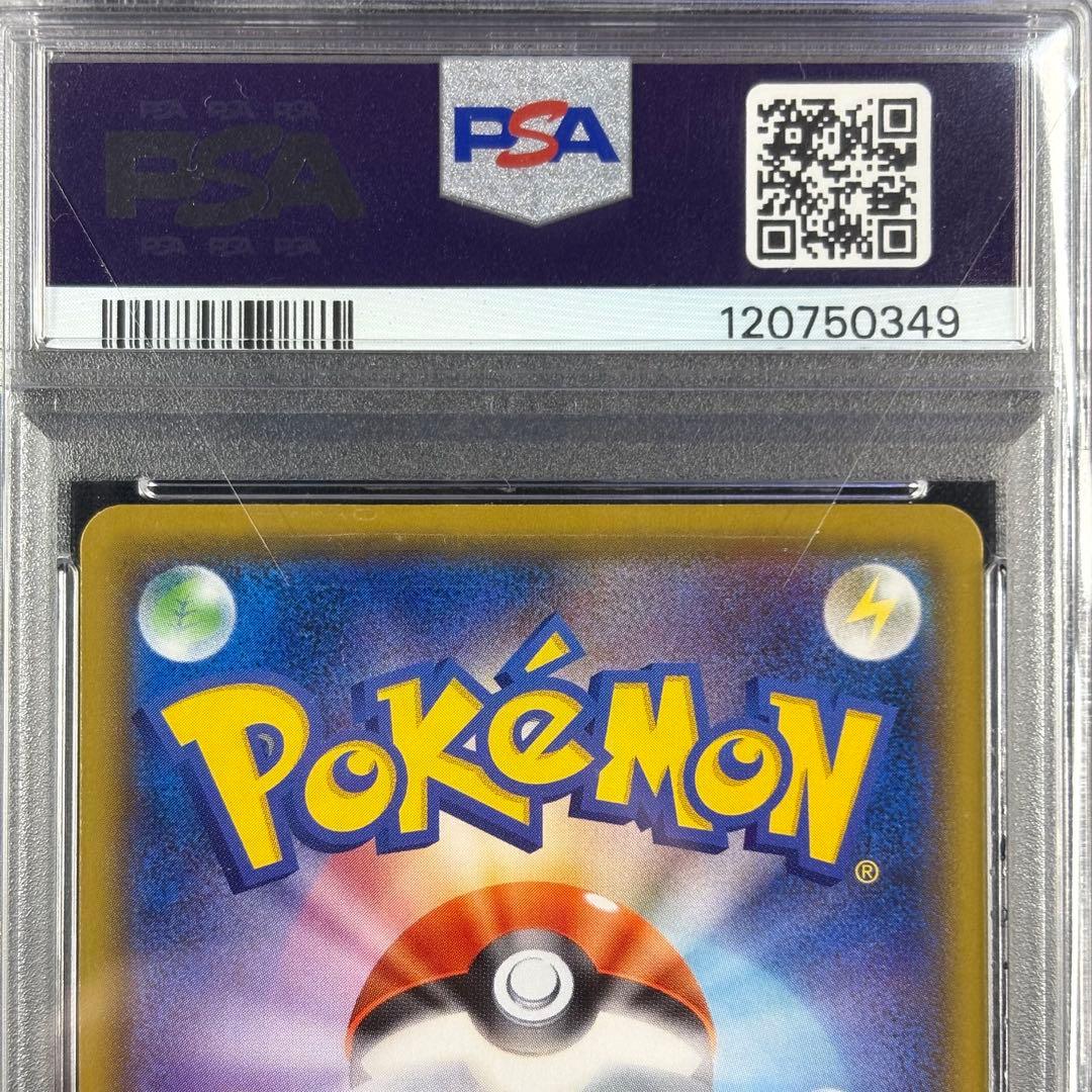 【PSA10】バンギラスV SR SA/Tyranitar