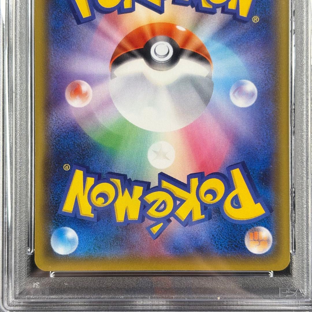 【PSA10】バンギラスV SR SA/Tyranitar