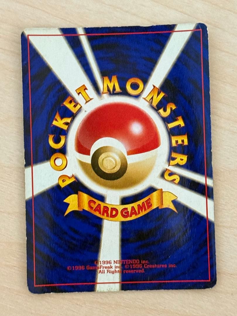 ポケモンカード リザードン旧裏