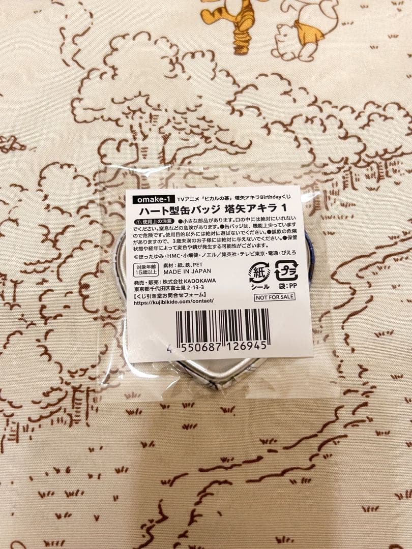 くじ引き堂 塔矢アキラ birthday くじ 特典 ハート型缶バッジ 非売品