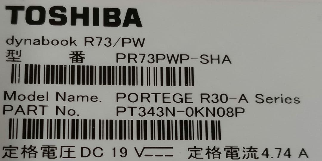 ♮dynabook PR73PWP-SHA 16GB ストレージ無