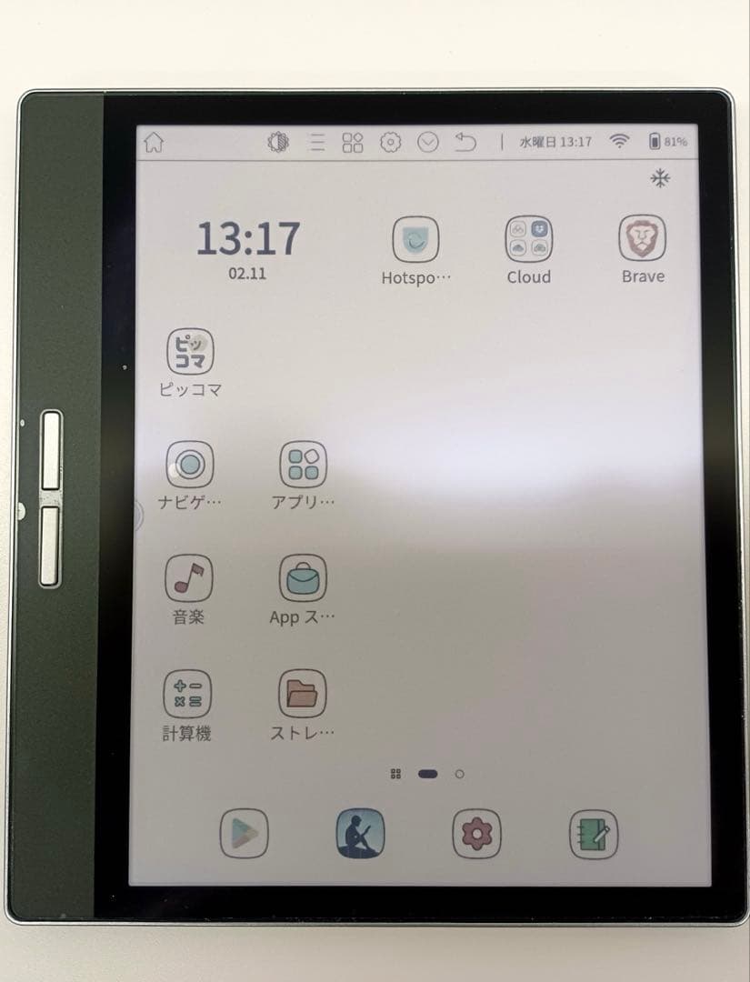 Bigme B751C タッチペン ケース付 電子書籍 4GB 64GB