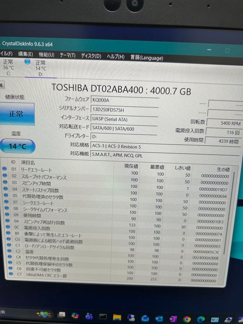 TOSHIBA DT02ABA400 4TB HDD 内蔵HDD使用4339時間