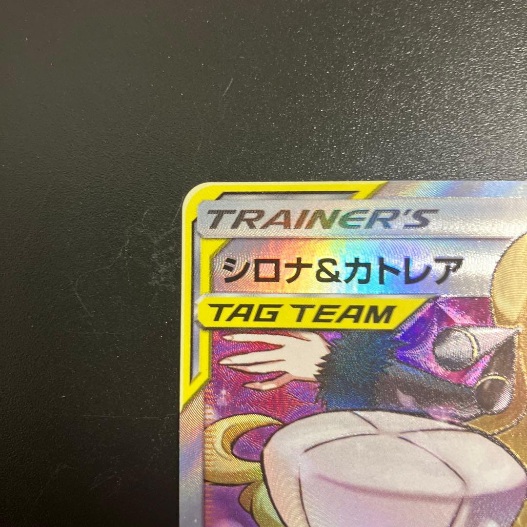 シロナ&カトレアSR