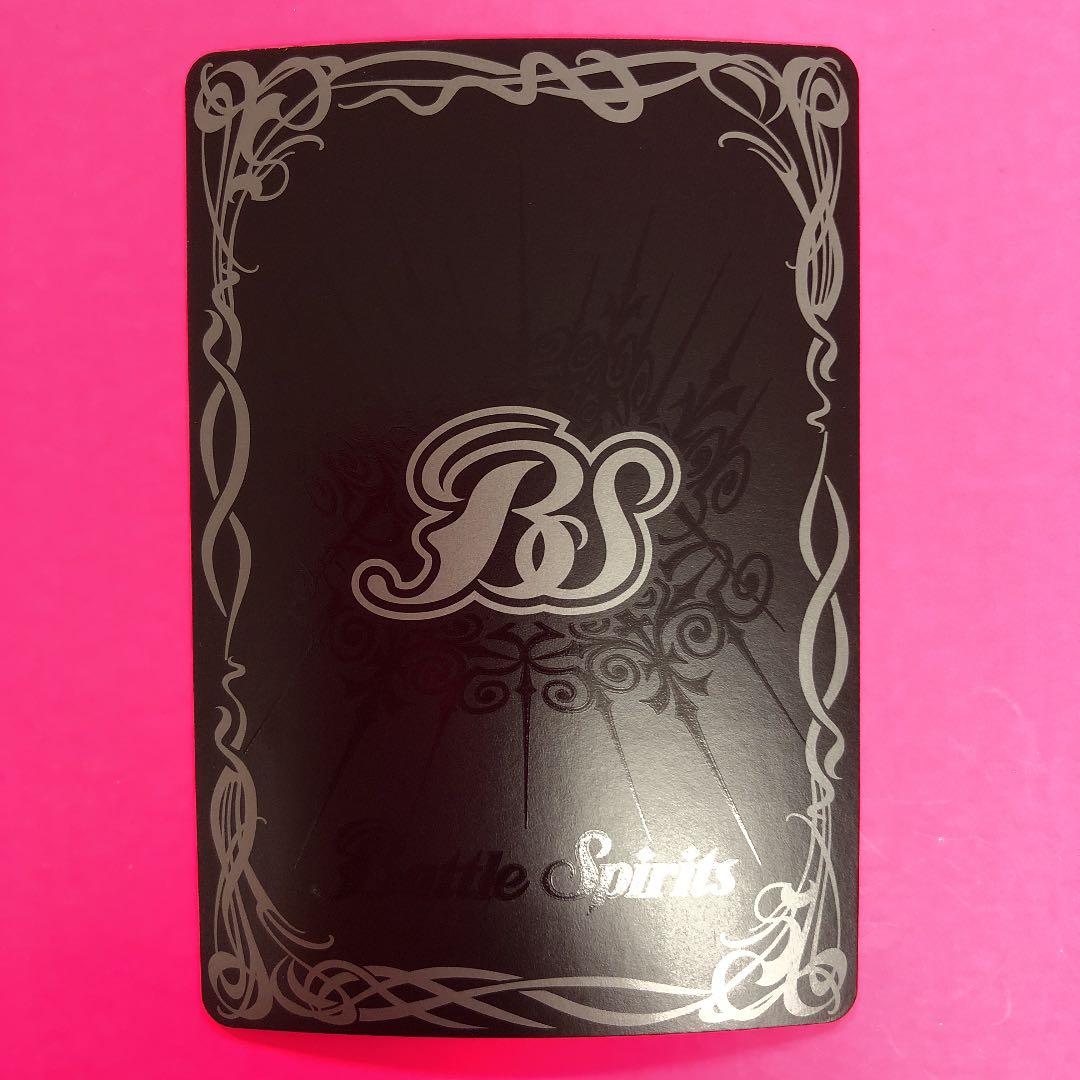 バトスピ　極覇龍アルティメット・ヤマト　CP14-X13