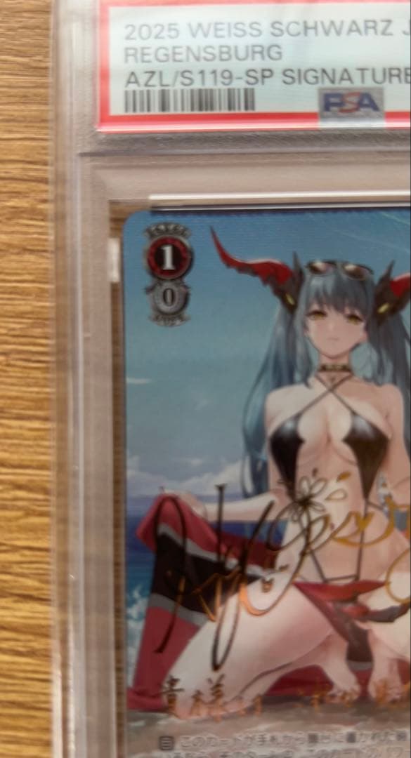 ヴァイスシュバルツ　アズールレーン レーゲンスブルク SP PSA10