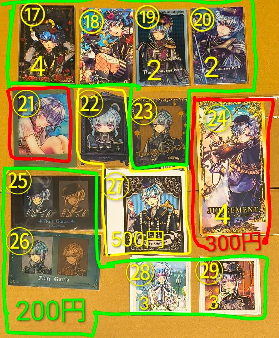 ●フルーレ グッズ まとめ売り あくねこ 悪魔執事と黒い猫