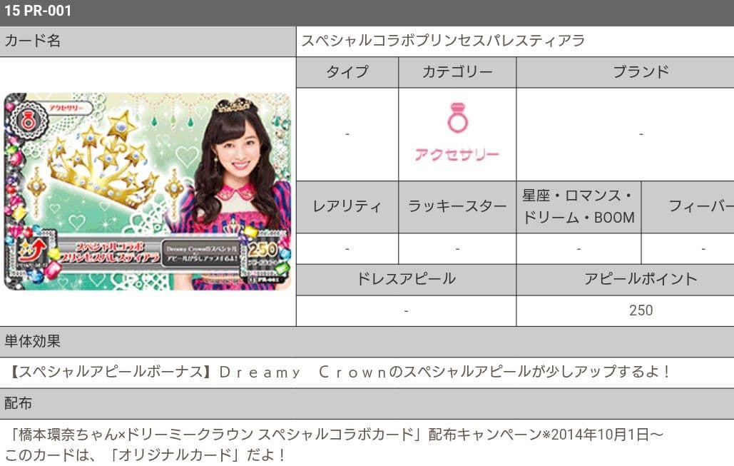 9853☆プリンセスパレスコーデ＆特別DVDセット アイカツ ファンブック