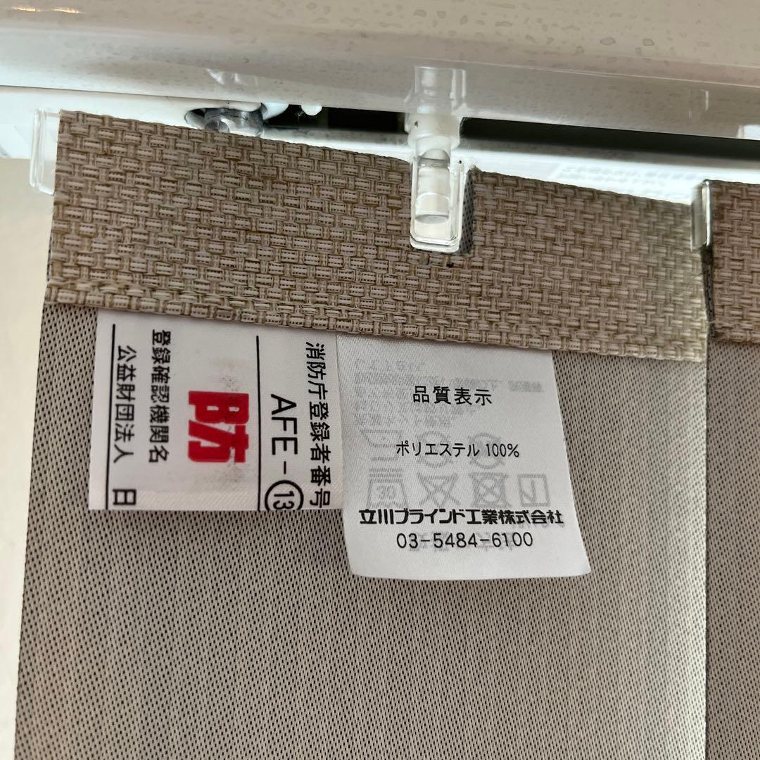 タチカワブラインド　縦型ブラインド　25枚　遮光　ラインドレープ235×220