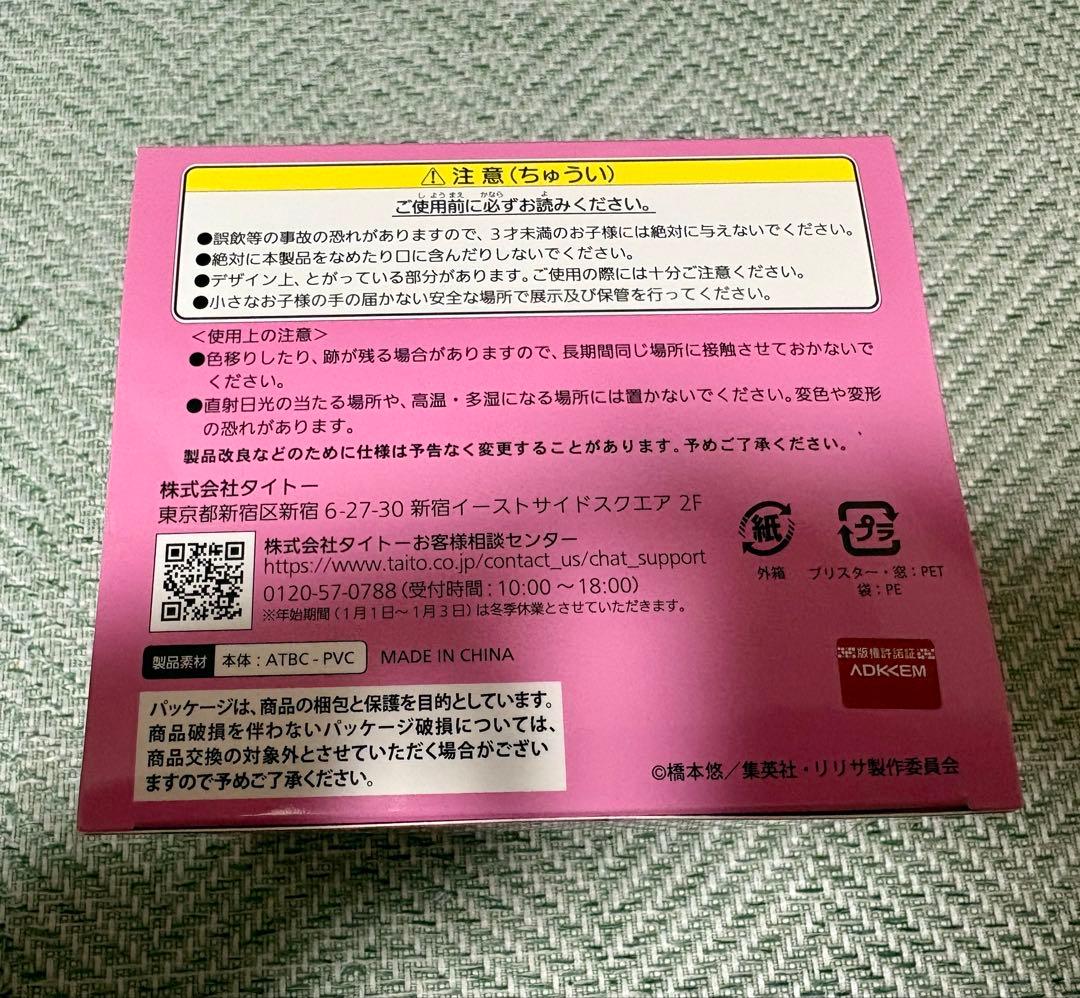 タイトーく　2.5次元の誘惑　EXH賞　天乃リリサ　フィギュア