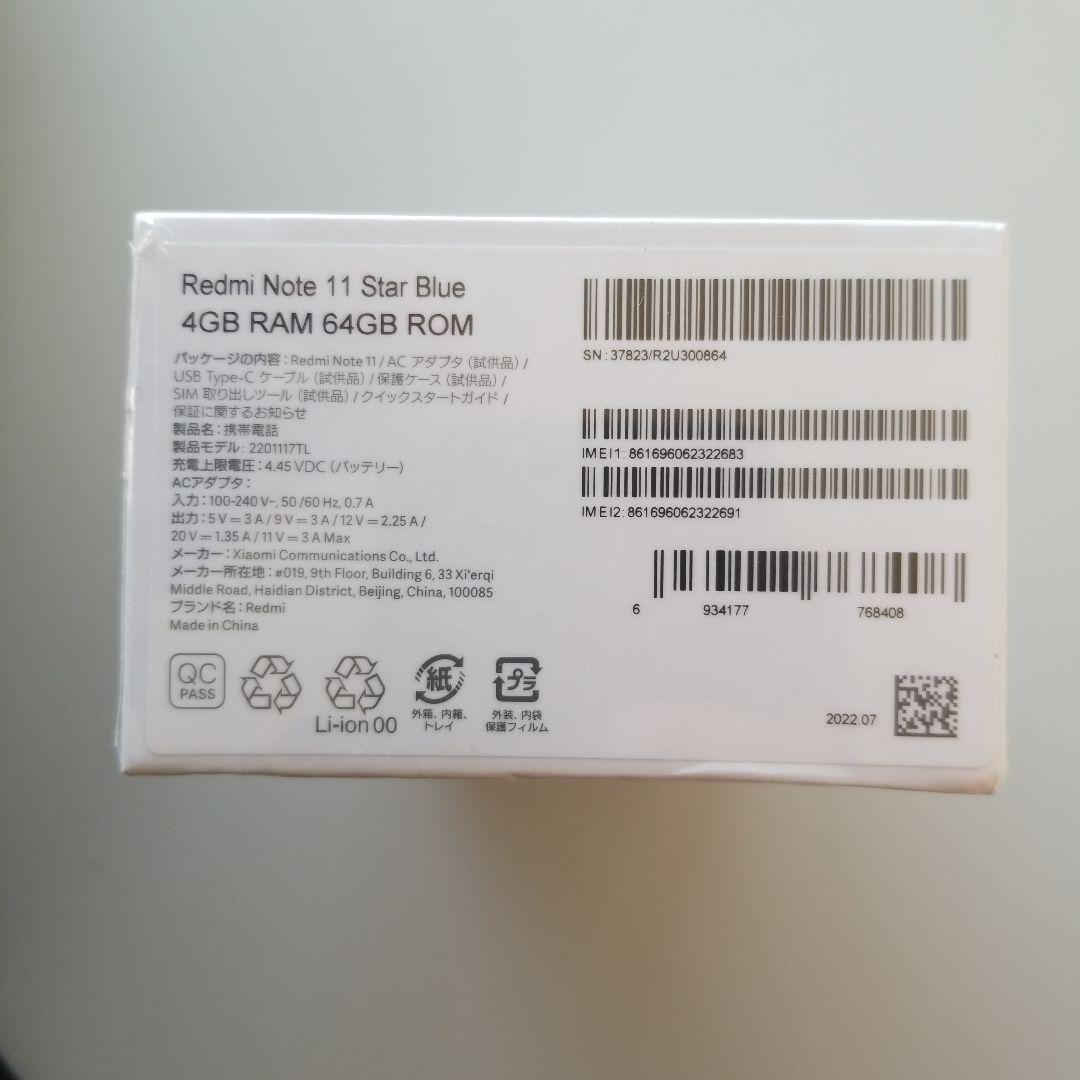 Redmi Note 11 Star Blue 64GB ROM 新品未開封品