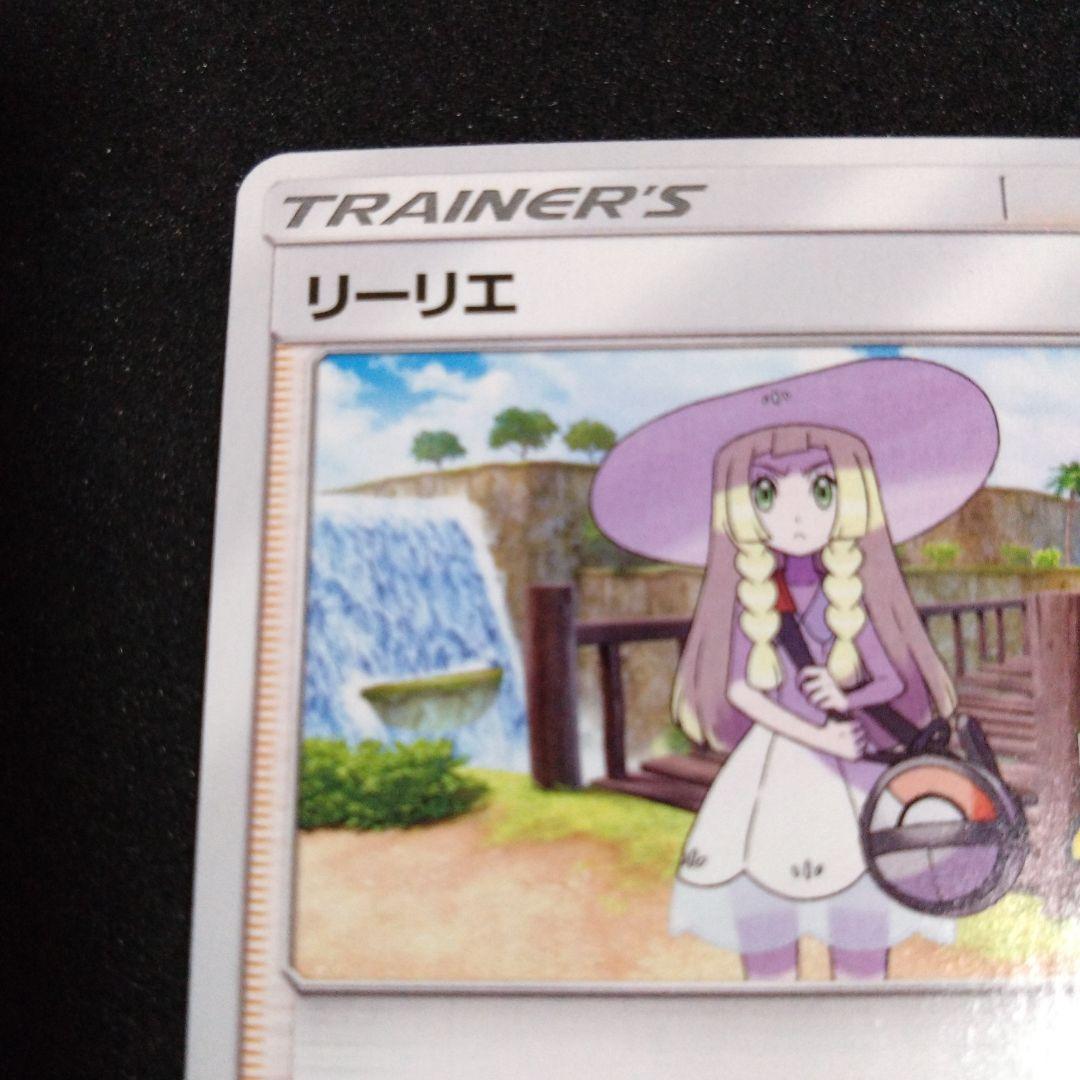 プロモ　ポケモンカードゲーム リーリエ サポートカード　学園祭2017